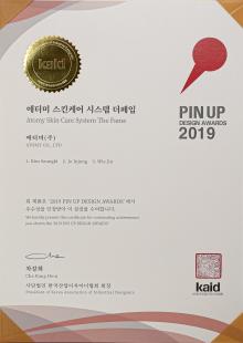 ติดอันดับ 100 ผลิตภัณฑ์ที่ดีที่สุดของ PIN UP Design Awards ปี 2019 (ผลิตภัณฑ์ดูแลผิวเดอะเฟม ของอะโทมี่)